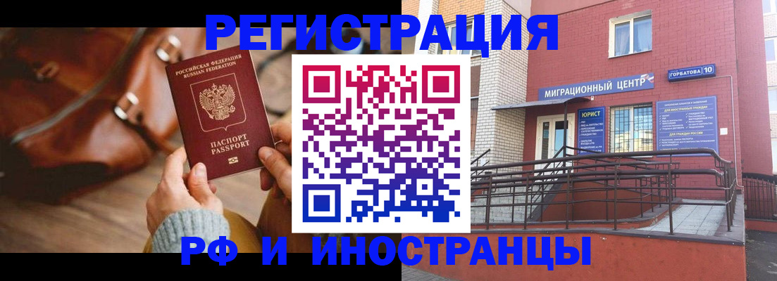 прописка для военкомата в Рязанской области